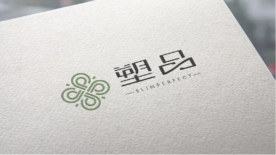 塑品 slimperfect LOGO設(shè)計中標(biāo)圖2