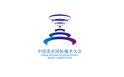 中国国际魔术大会