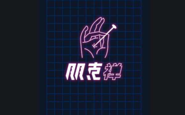 朋克禪logo设计