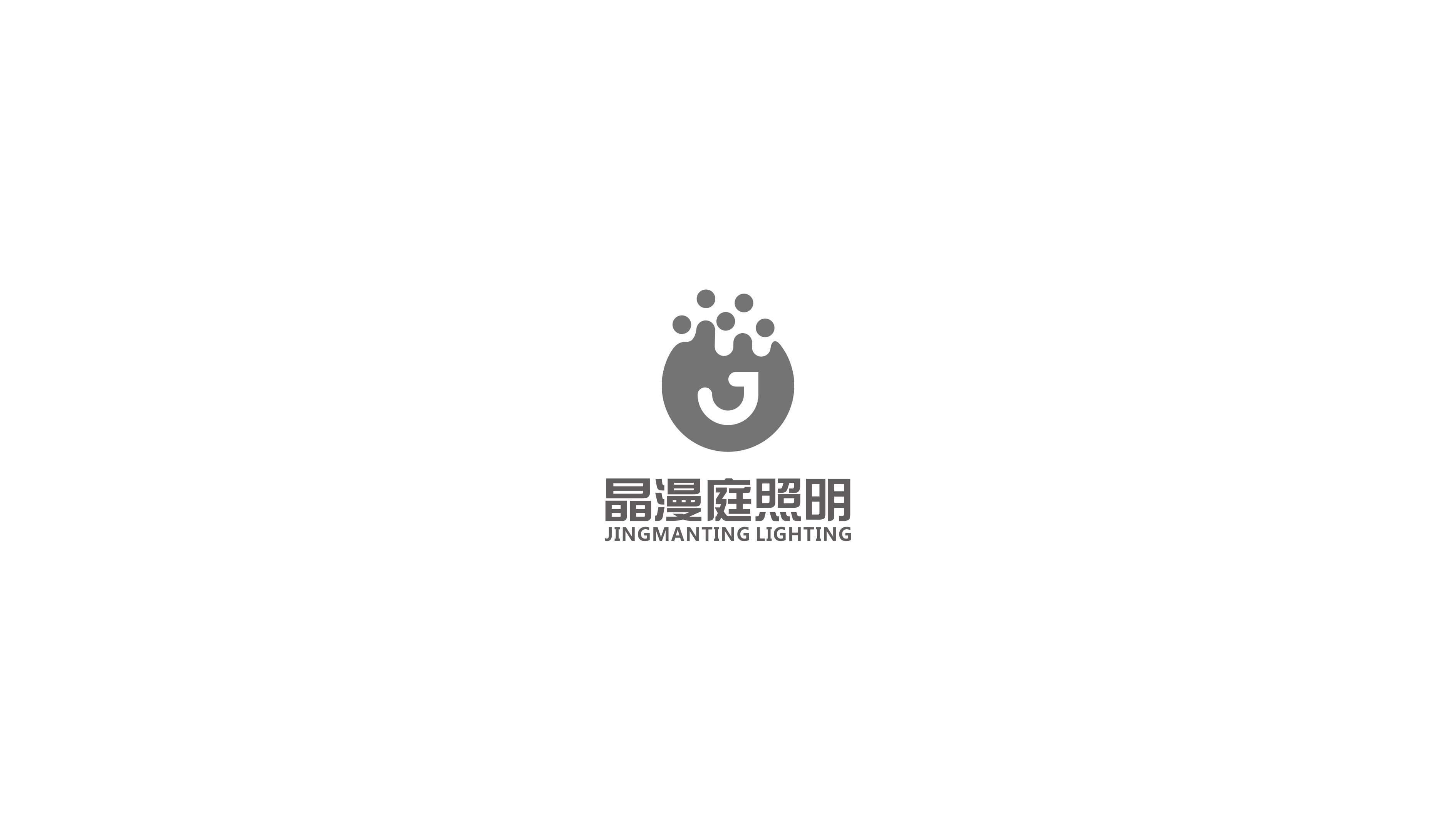 江苏徐州晶漫庭照明logo设计 特创易