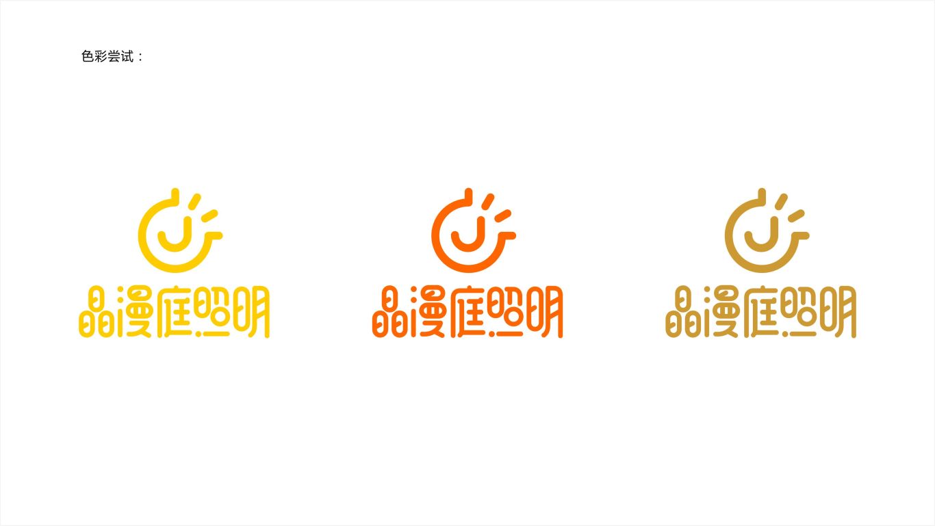 晶漫庭logo设计图3
