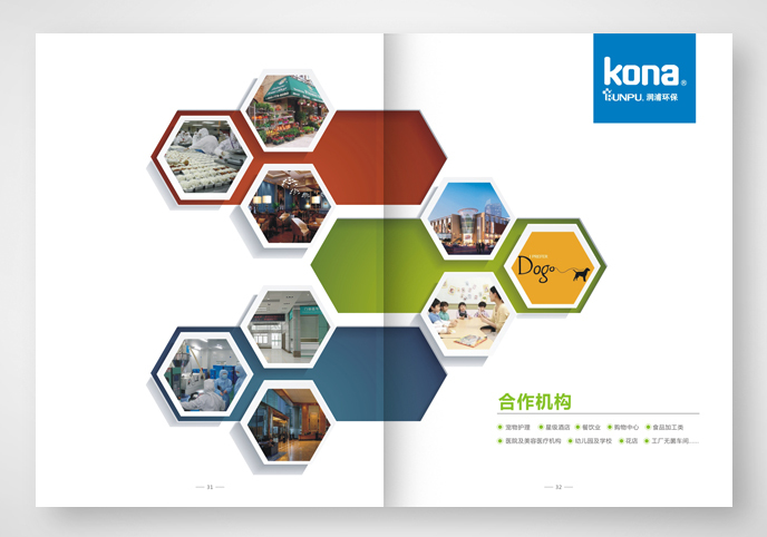 KONA-润浦环保产品宣传册图7