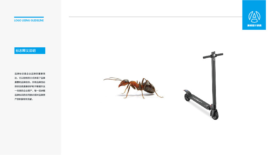 蚁穴单车LOGO设计中标图5