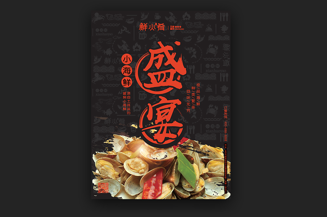 北京 · 鲜火肴瓦罐酱焖小海鲜图14