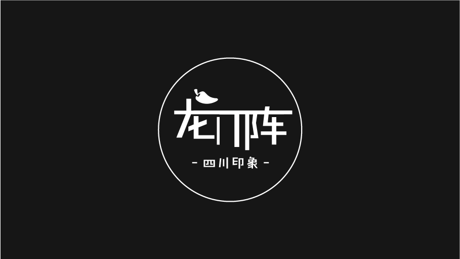 龙门阵川菜品牌logo设计图1