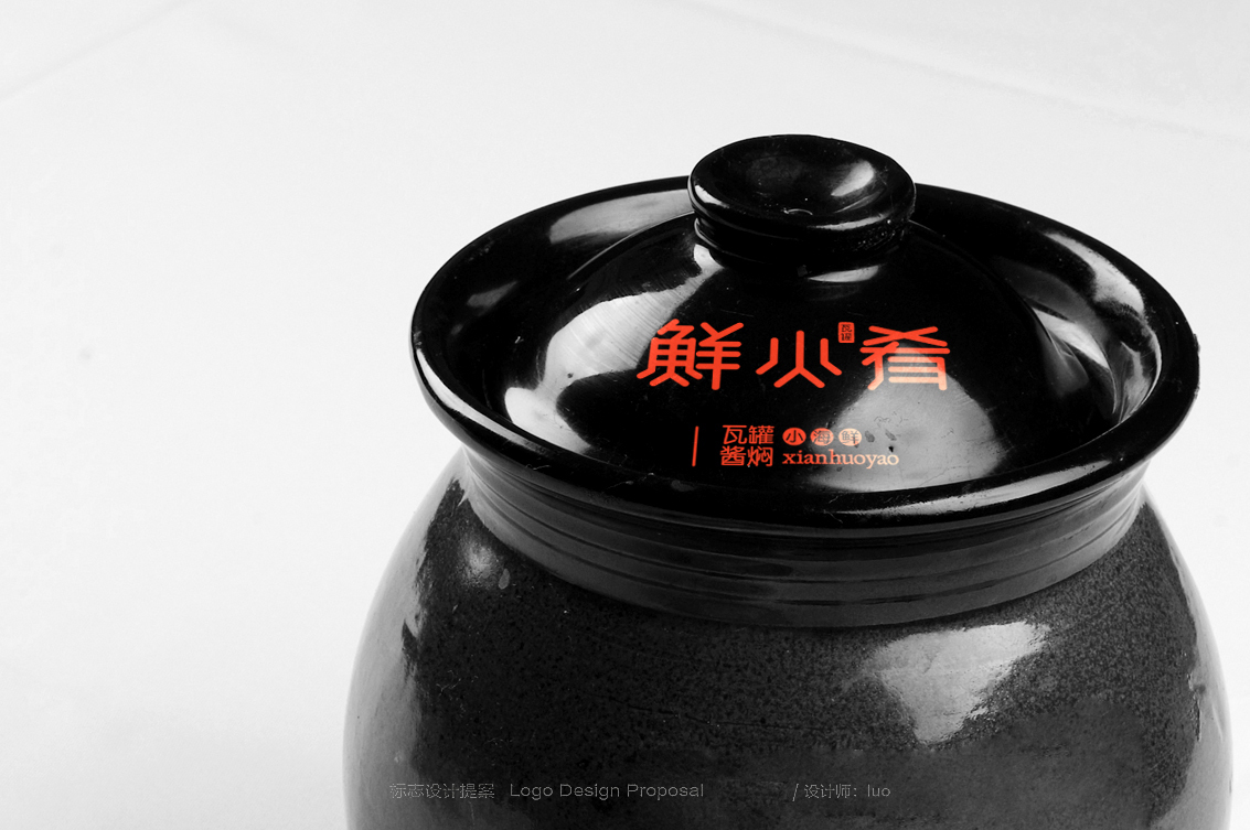 北京 · 鲜火肴瓦罐酱焖小海鲜图8