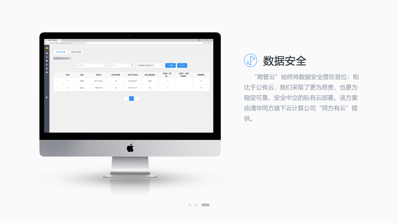 北京股格科技有限公司UI页面设计中标图4