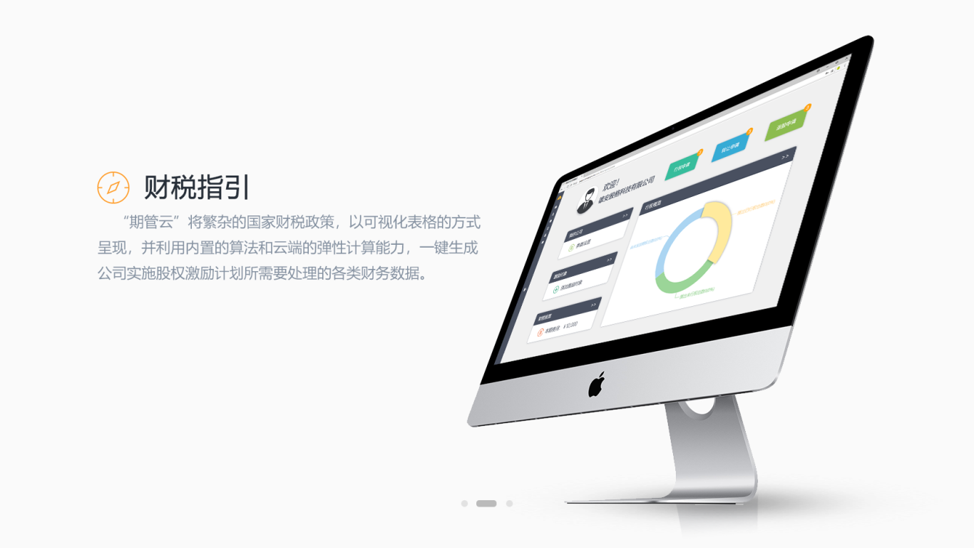 北京股格科技有限公司UI页面设计中标图0