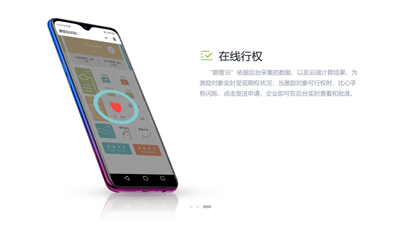 北京股格科技有限公司UI页面设计中标图5