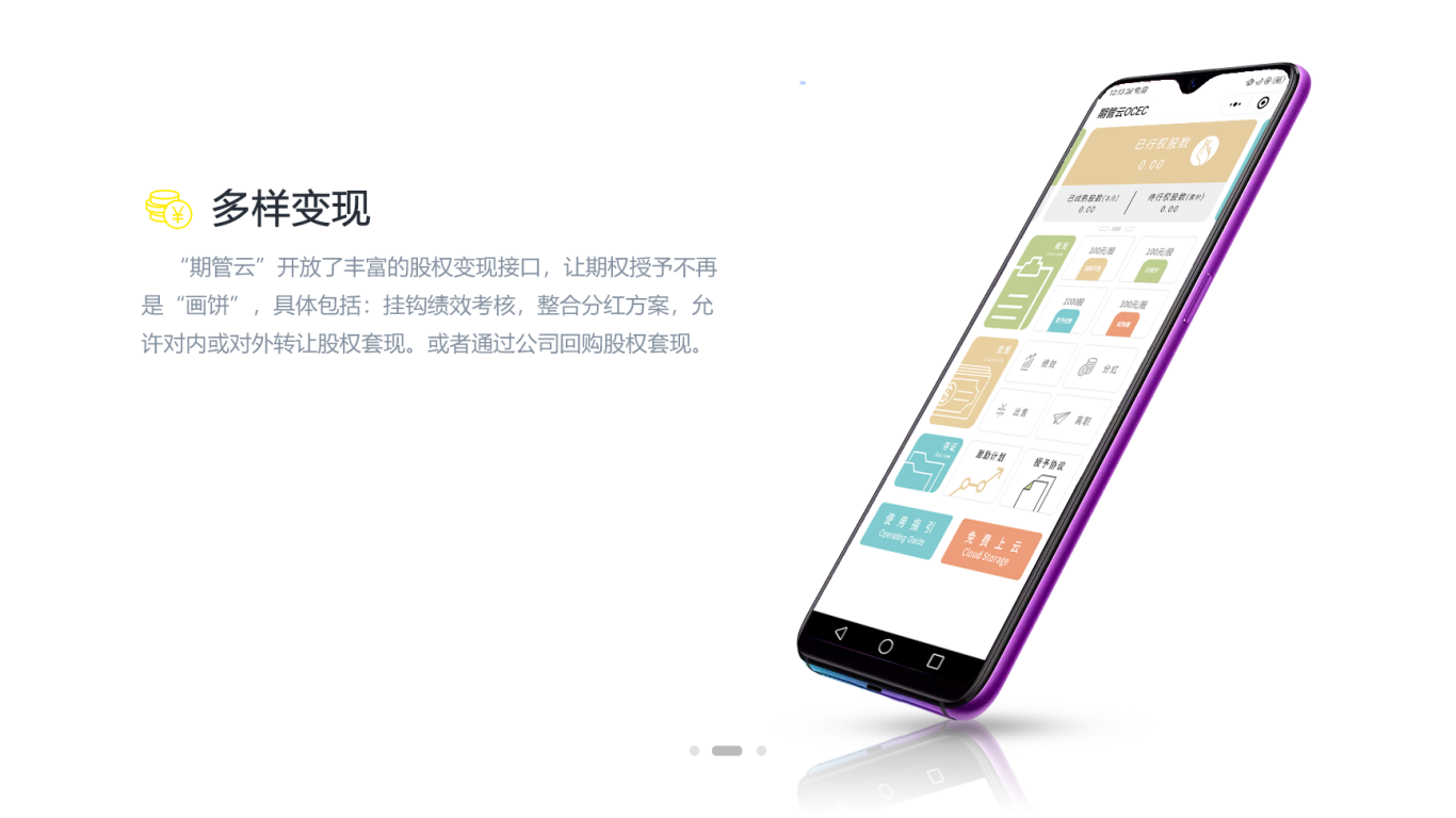 北京股格科技有限公司UI页面设计中标图2