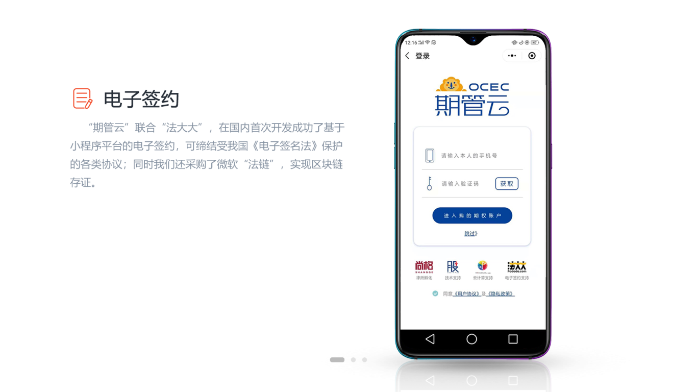 北京股格科技有限公司UI页面设计中标图1