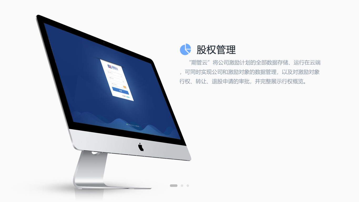 北京股格科技有限公司UI页面设计中标图3