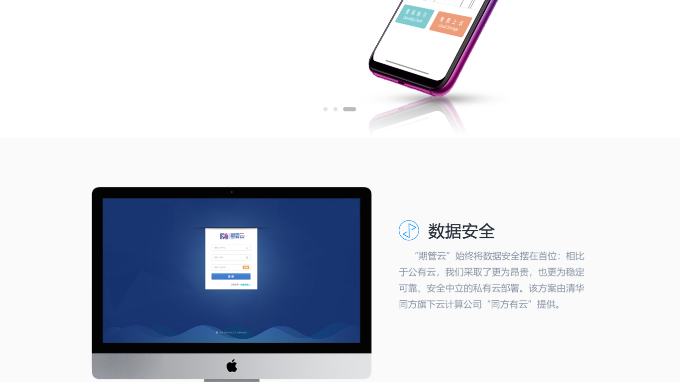 北京股格科技有限公司UI页面设计中标图7