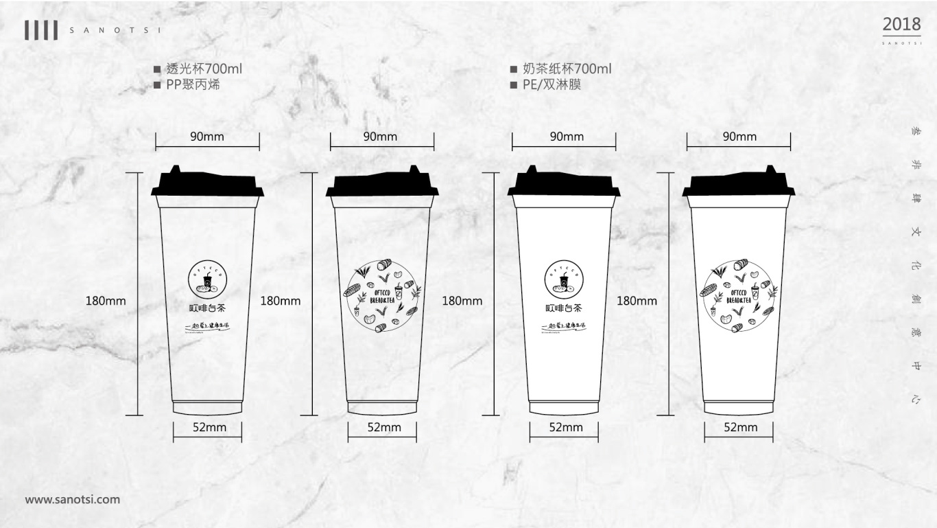 “欧啡台茶”软欧包+新茶饮VI设计图32