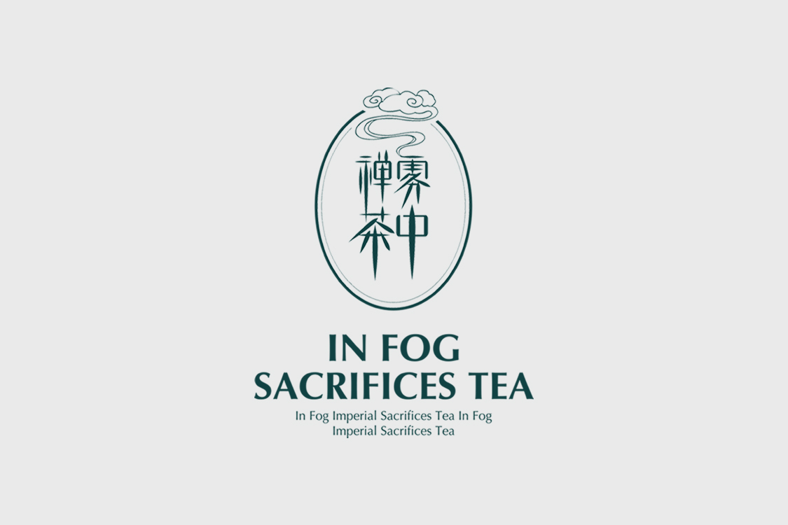 雾中禅茶logo设计+产品包装设计图0