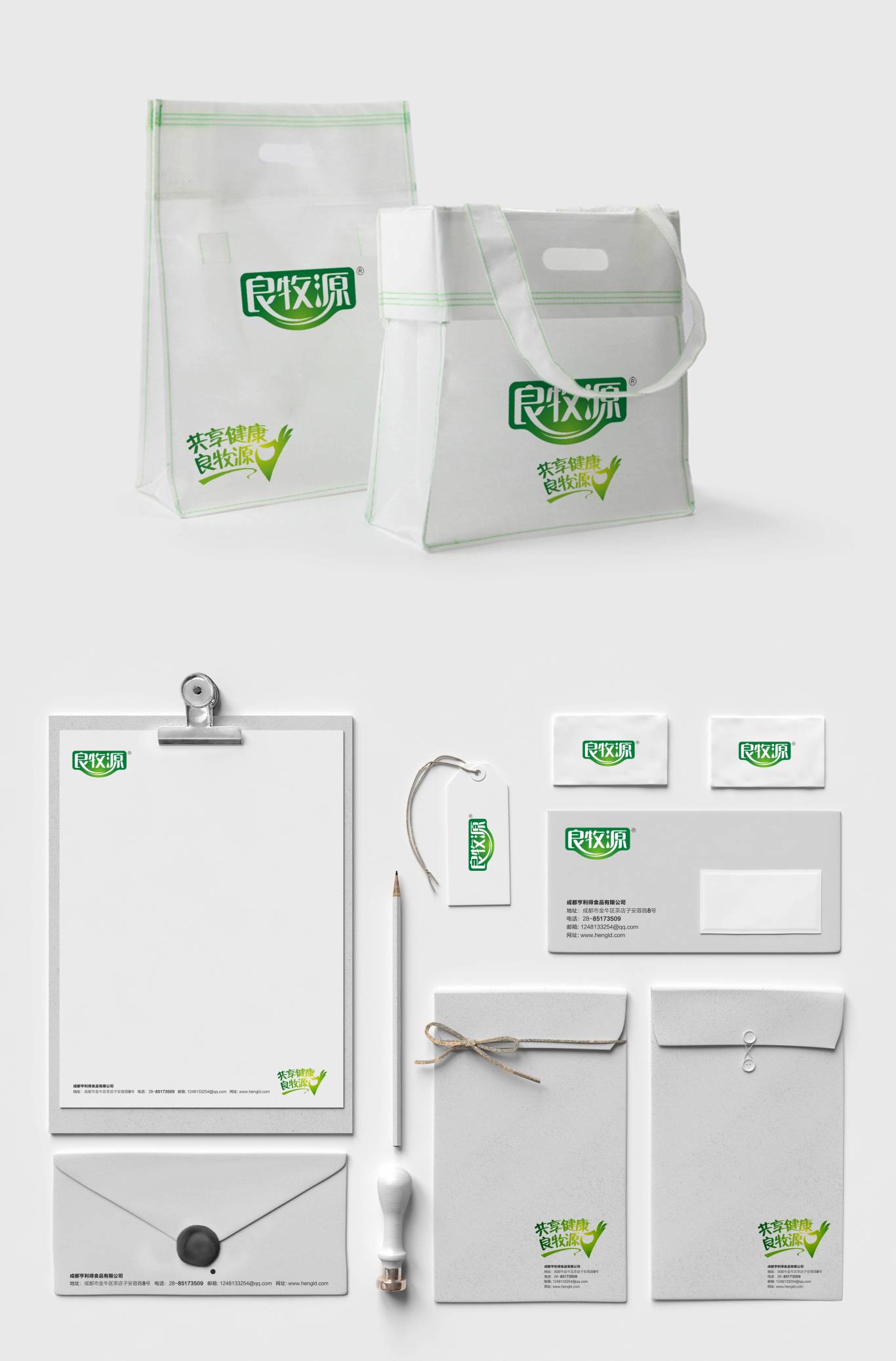 良牧源+康牧源品牌形象及产品包装设计图1