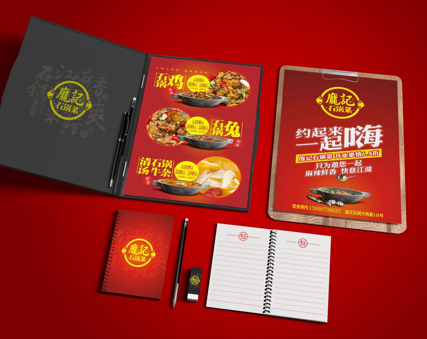 庞记石锅菜品牌形象设计图4