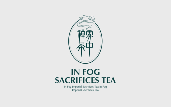 雾中禅茶logo设计+产品包装设计