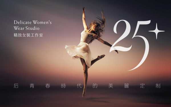 25+女装工作室品牌logo设计