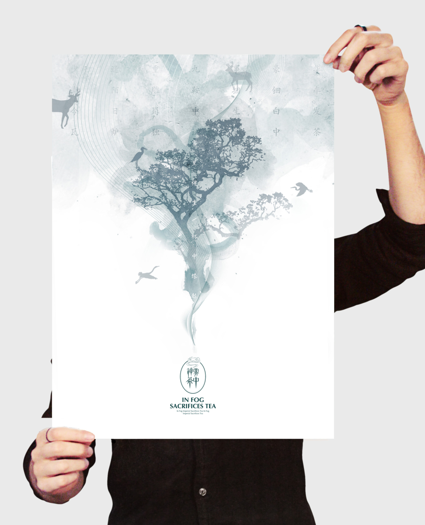 雾中禅茶logo设计+产品包装设计图2