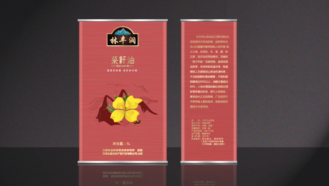 林丰润茶油包装设计图8
