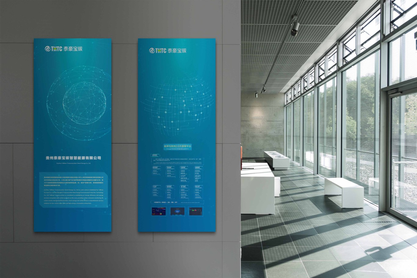 泰豪宝碳智慧能源画册海报等平面设计-画册设计图3