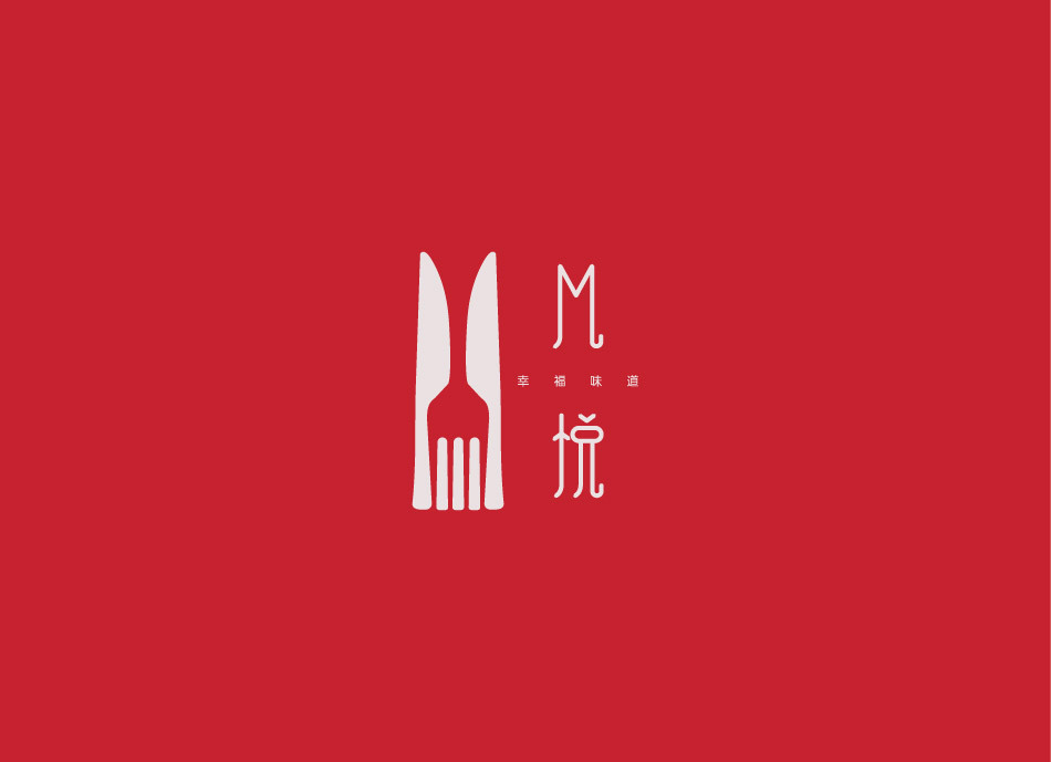 M悦餐厅设计图3