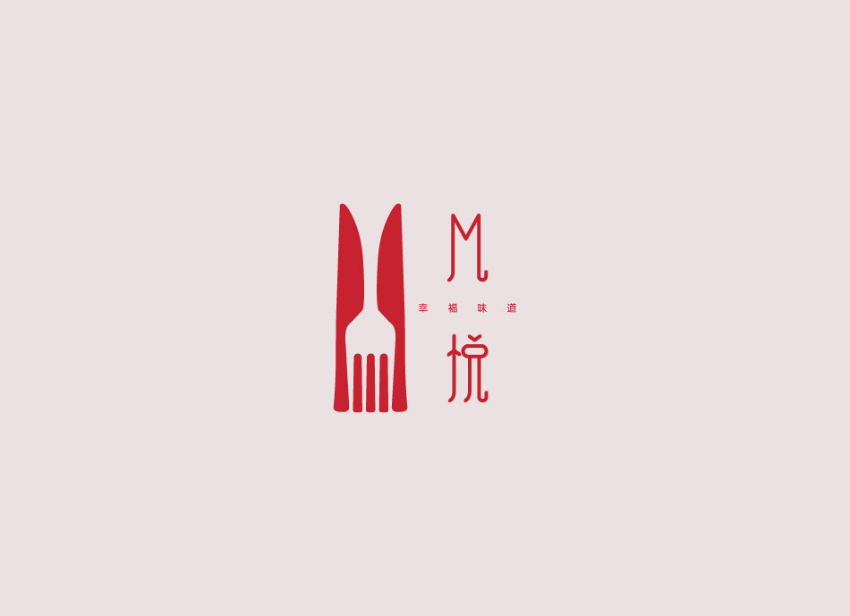 M悦餐厅设计图2