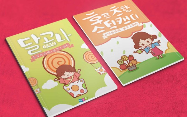 产品颜值孵化记：韩国慈恩岛棒棒糖包装策划设计
