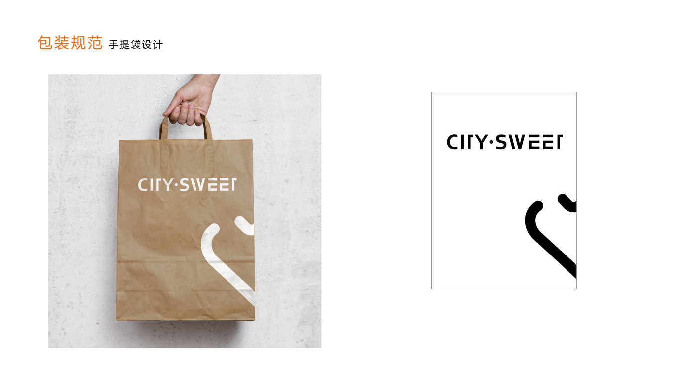 方舟设计【 CITYSWEET + 甜品烘焙连锁品牌形象设计 】图46