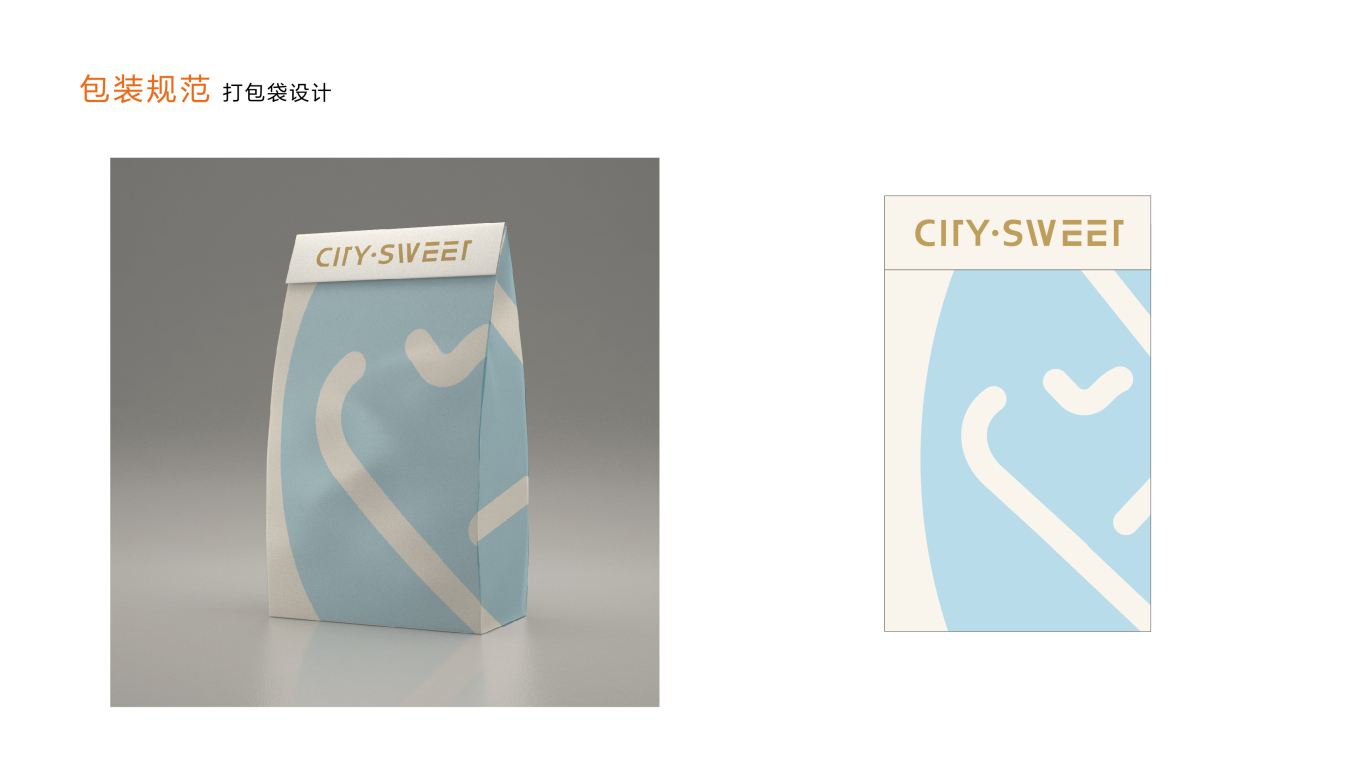 方舟设计【 CITYSWEET + 甜品烘焙连锁品牌形象设计 】图38