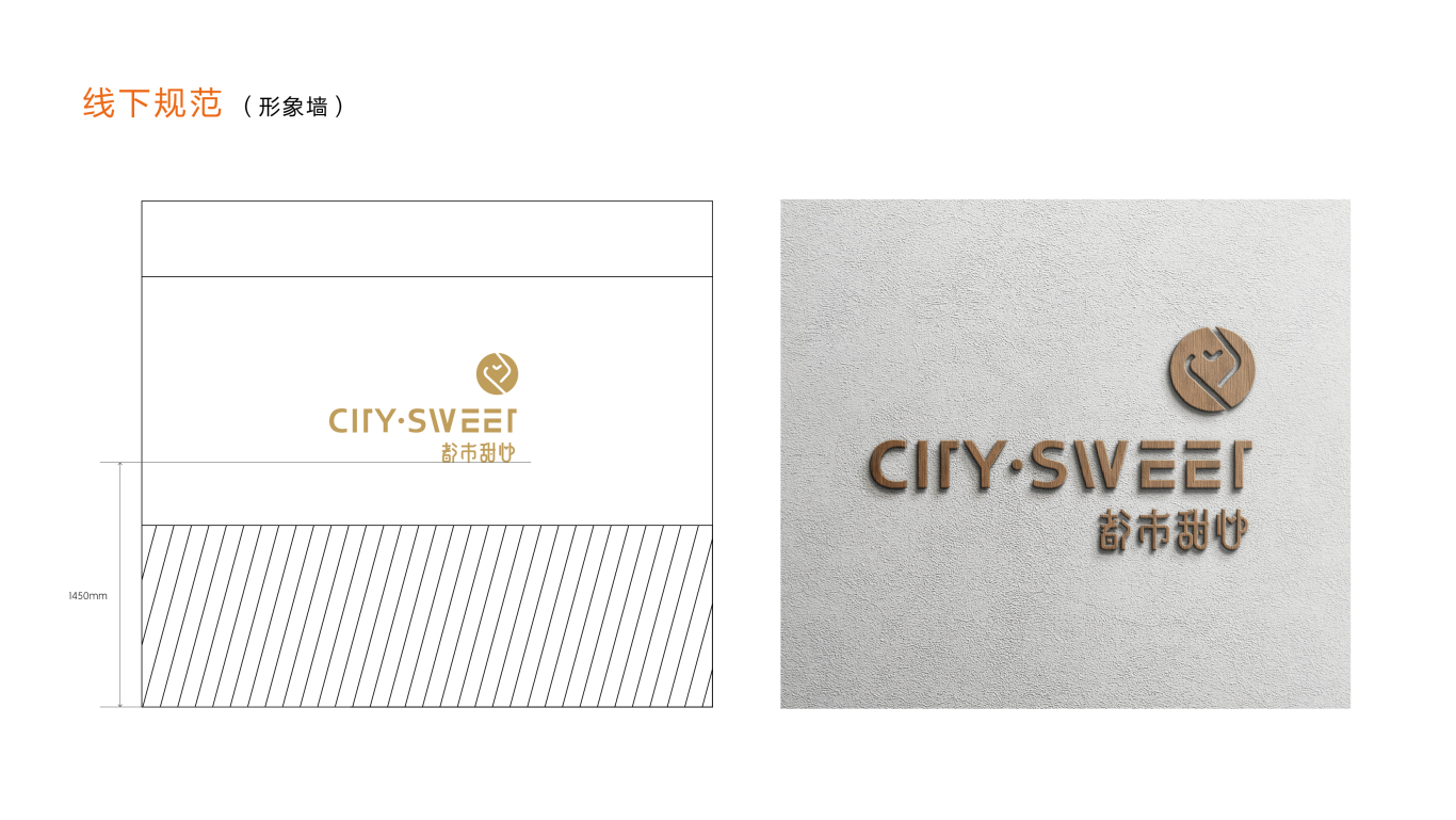 方舟设计【 CITYSWEET + 甜品烘焙连锁品牌形象设计 】图109