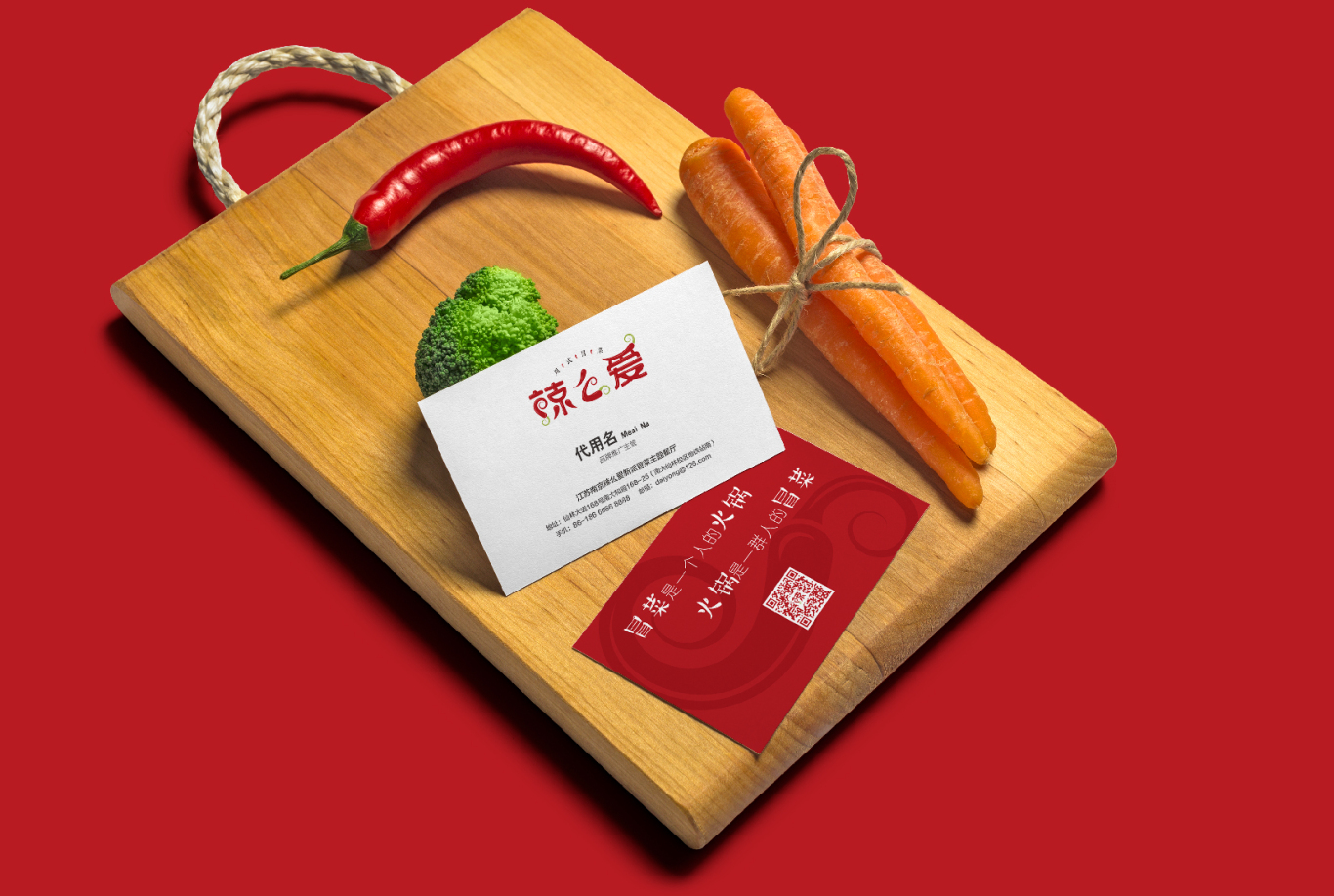 南京辣么爱冒菜餐饮品牌形象标志LOGO设计图8