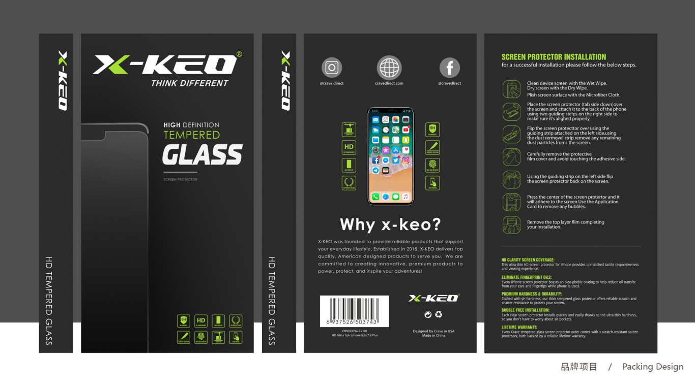 XKEO包装设计中标图2