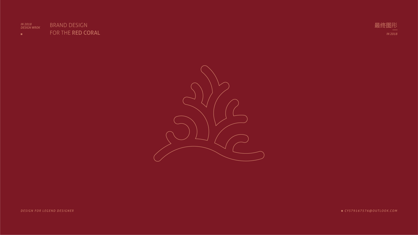 红珊瑚酒店vi logo设计图10