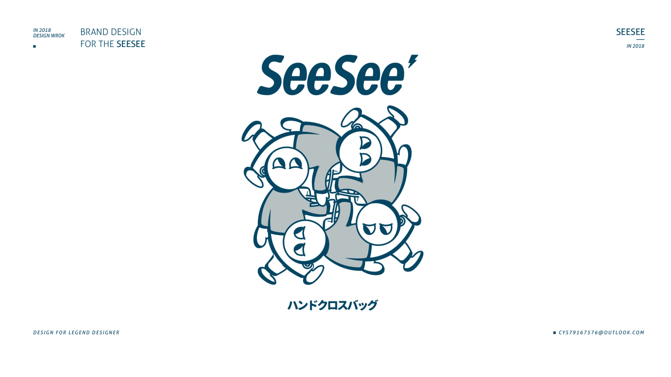SeeSee手工包品牌logo及卡通形象设计图1