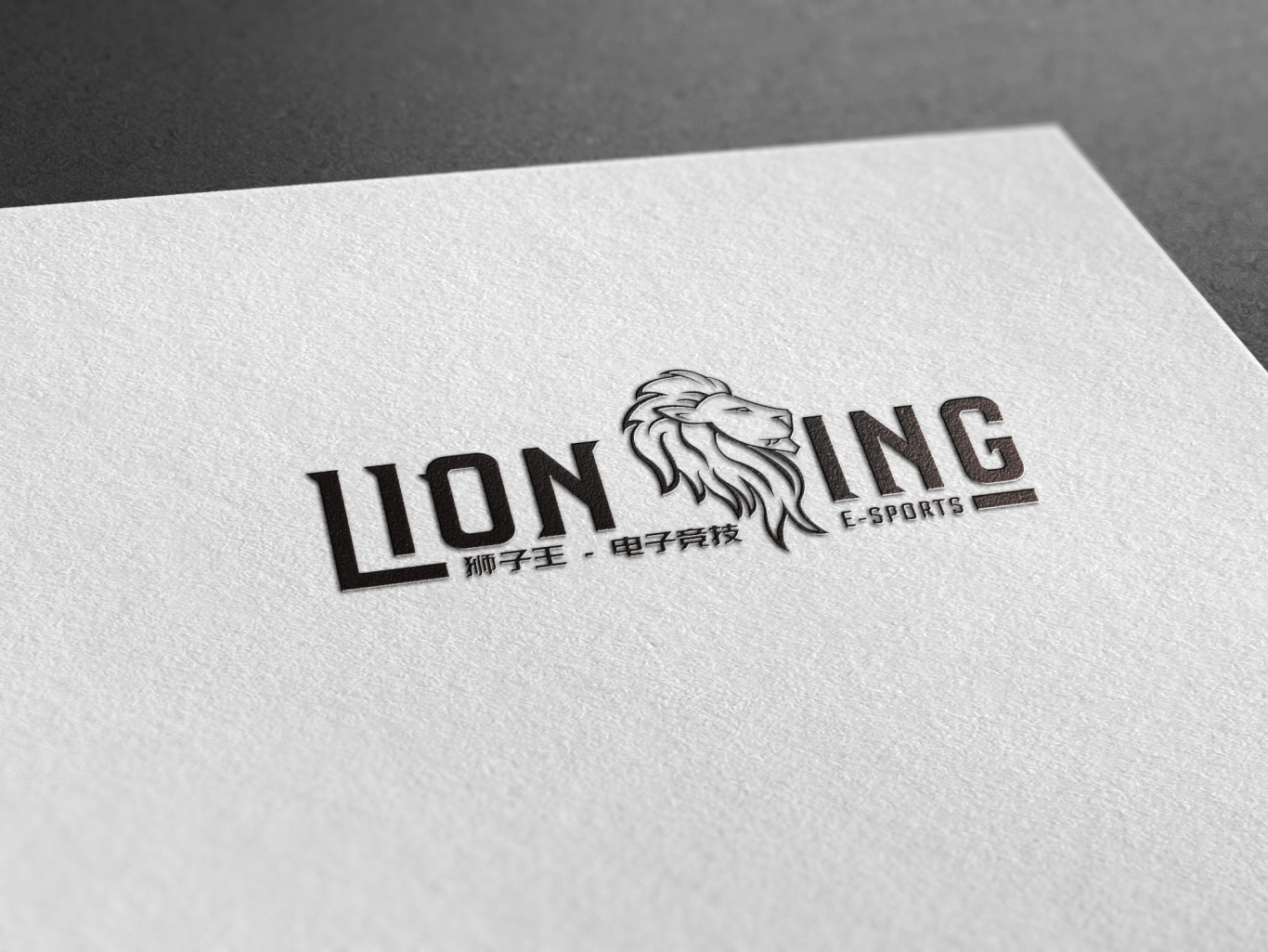 狮子王 电子竞技logo图4
