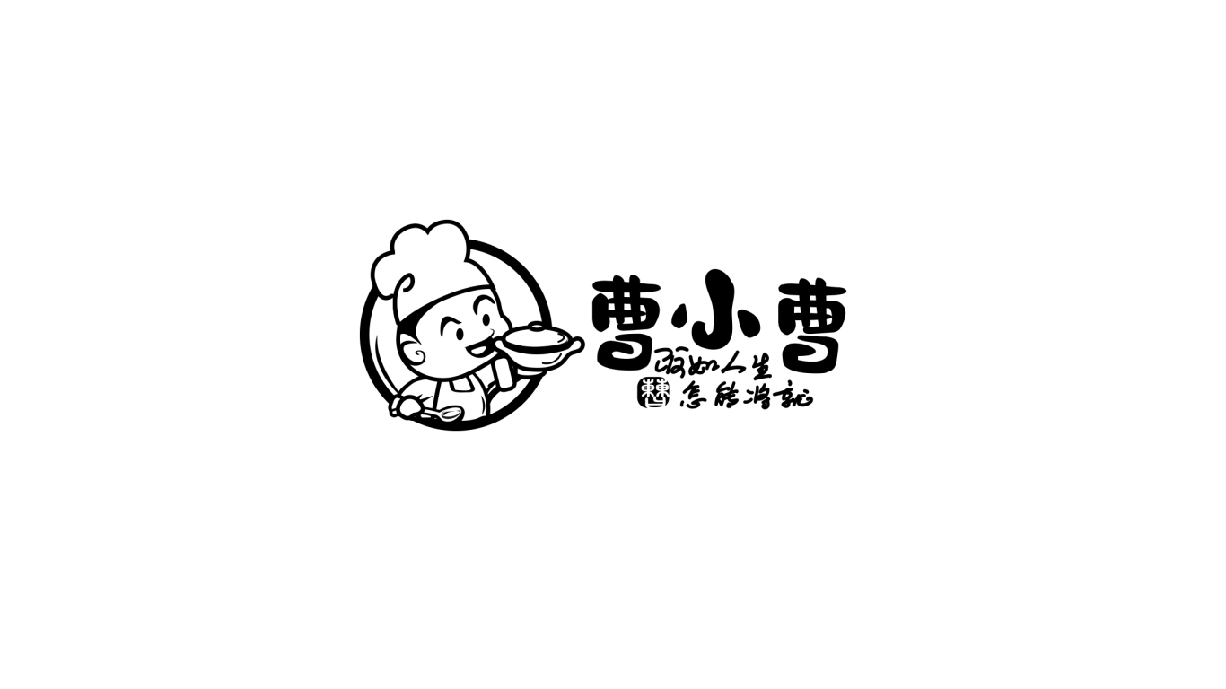 曹小曹餐饮品牌LOGO设计中标图6