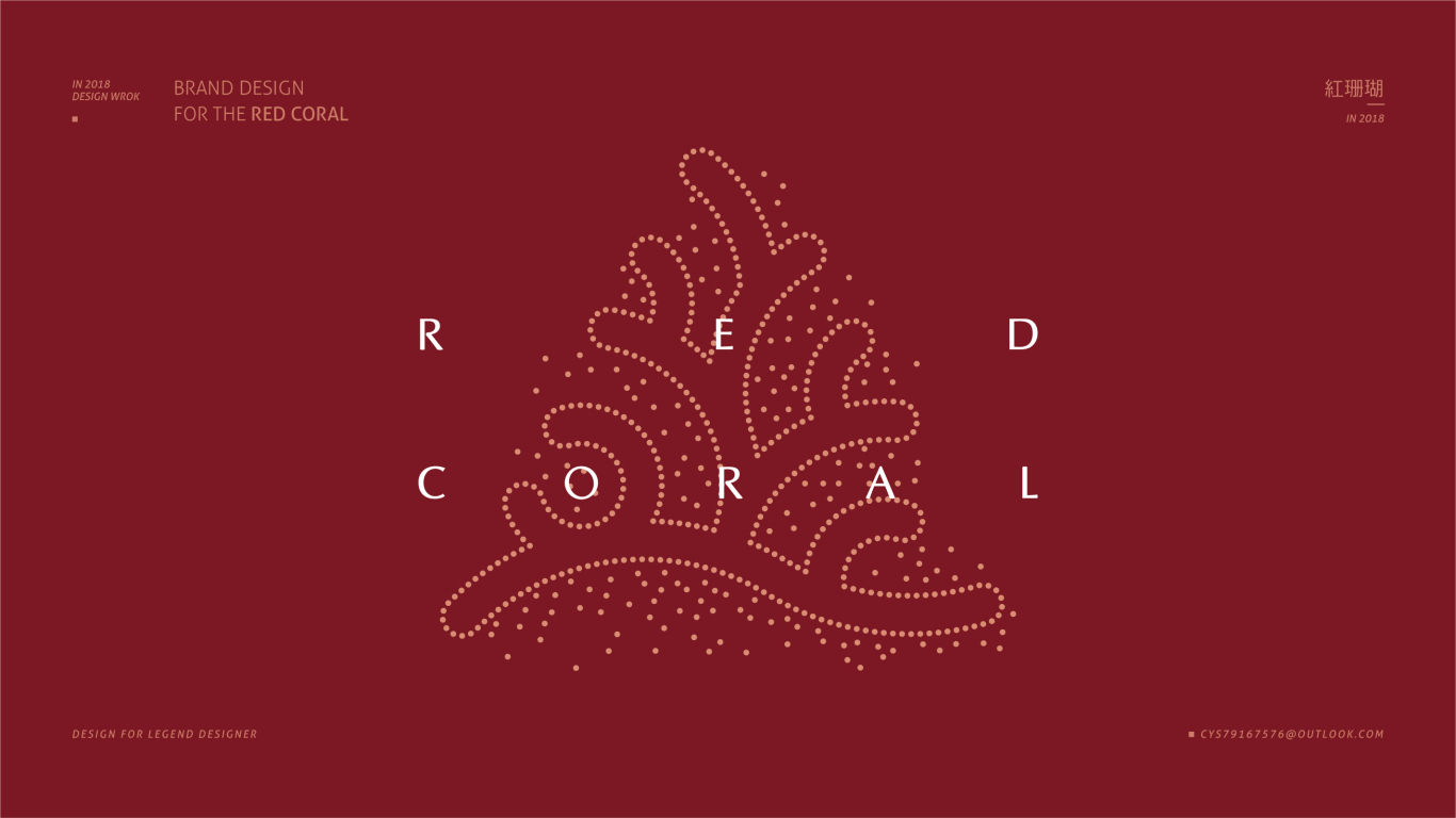 红珊瑚酒店vi logo设计图19