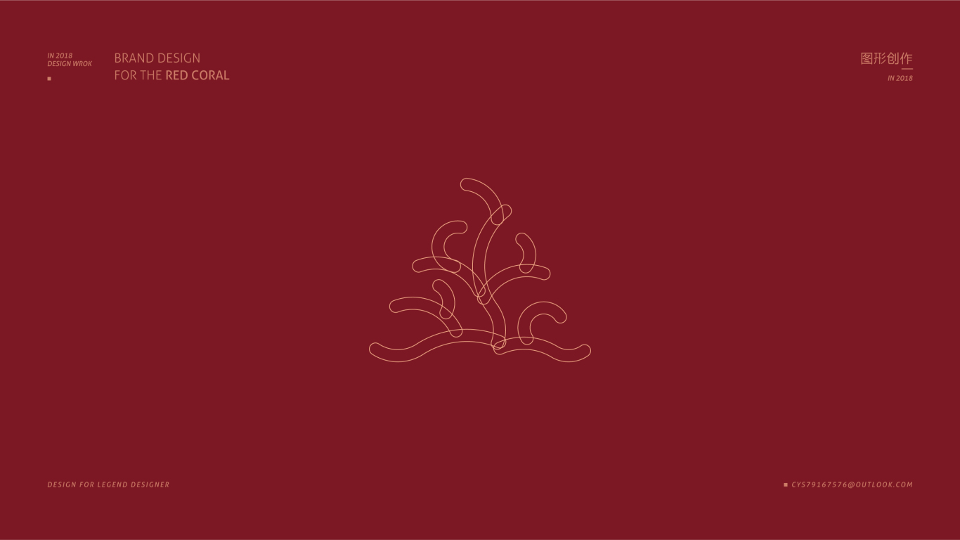 红珊瑚酒店vi logo设计图8