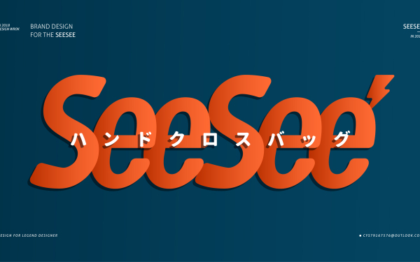 SeeSee手工包品牌logo及卡通形象設計