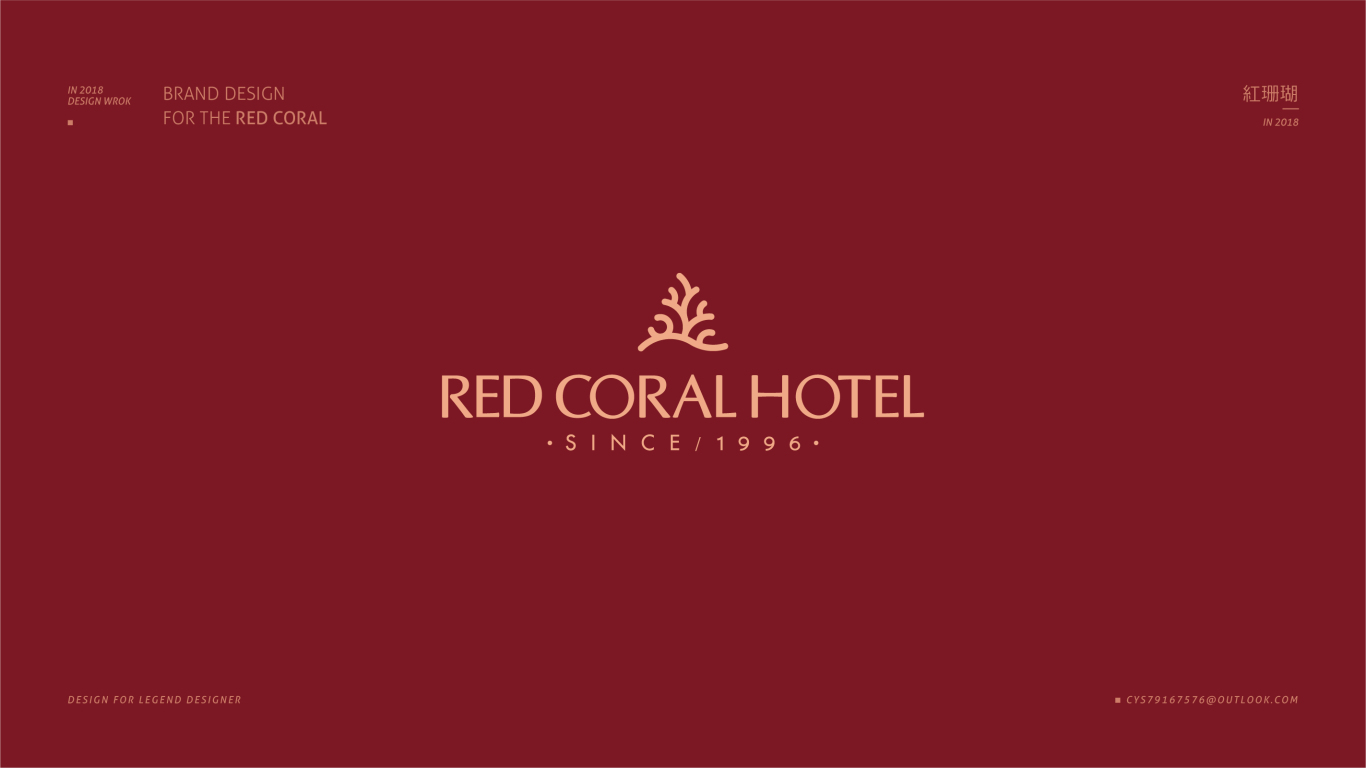 红珊瑚酒店vi logo设计图14