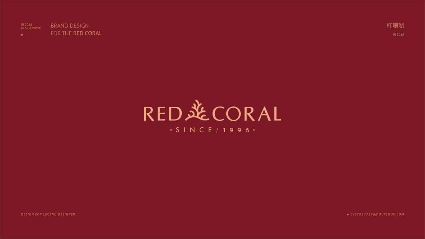红珊瑚酒店vi logo设计图15