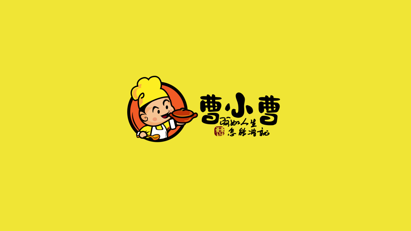 曹小曹餐饮品牌LOGO设计中标图0
