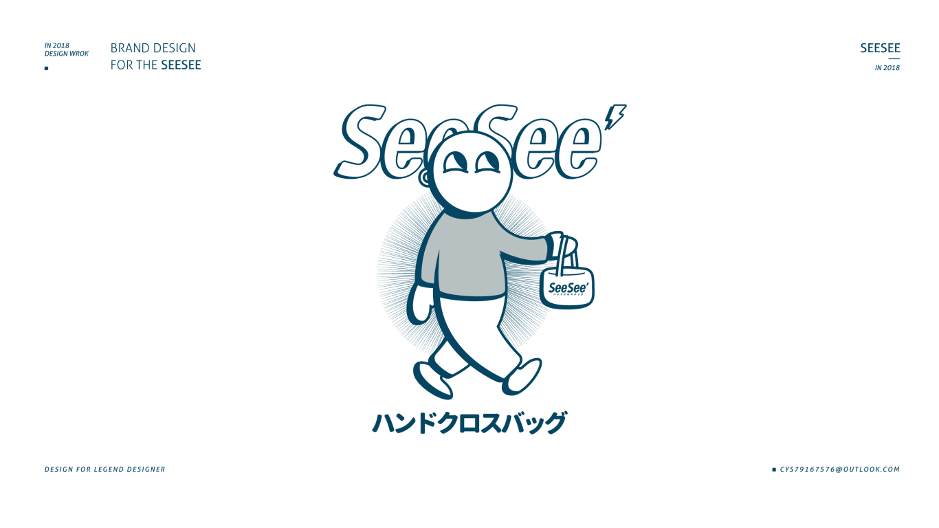 SeeSee手工包品牌logo及卡通形象设计图7