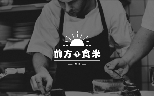 前方食米日料logo设计