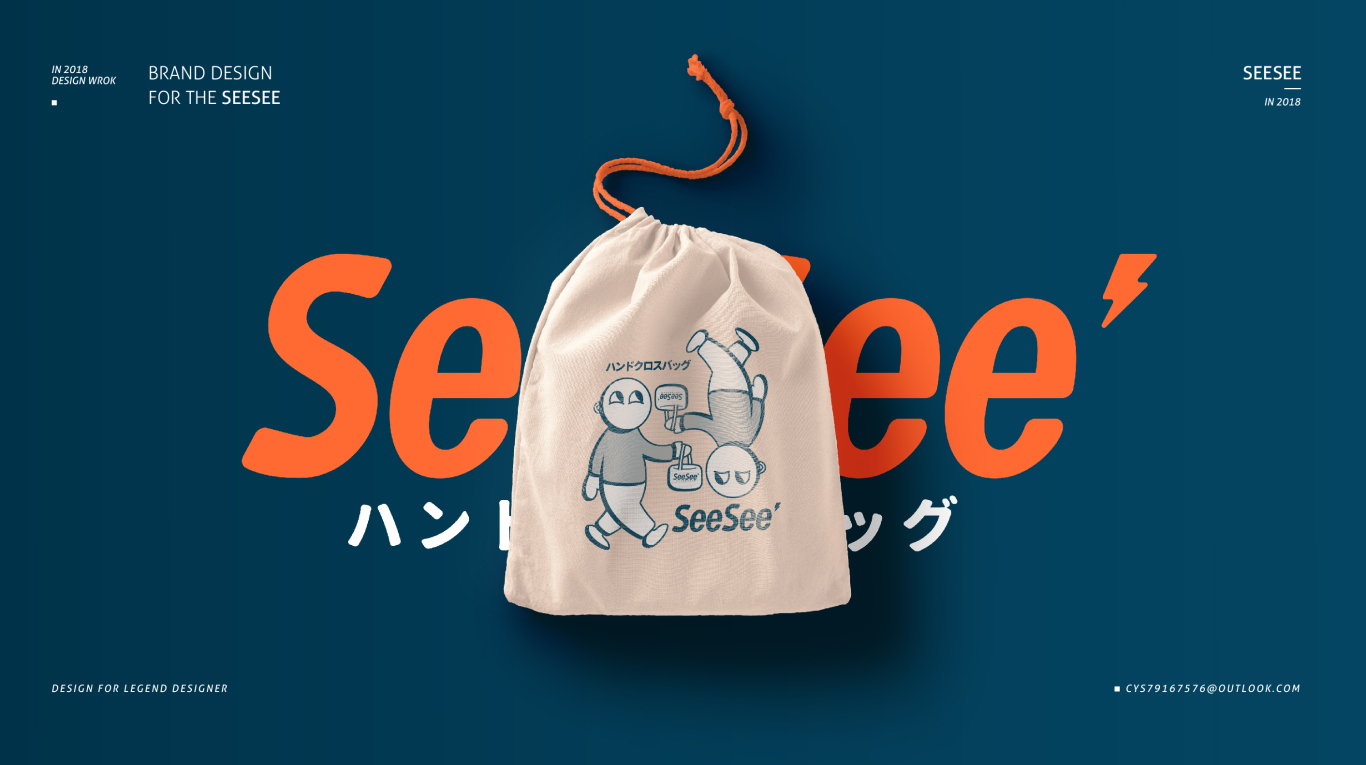 SeeSee手工包品牌logo及卡通形象设计图6
