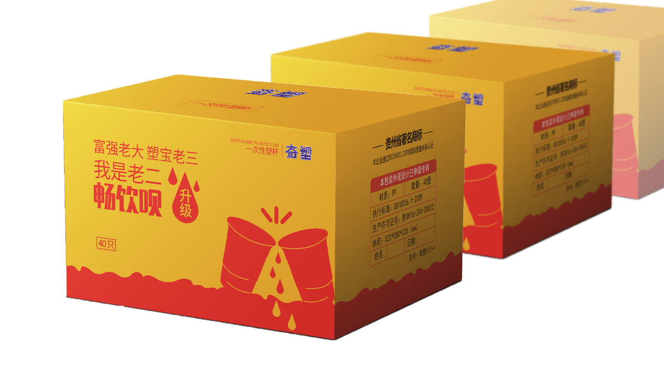 贵州富强包装有限公司包装设计中标图3