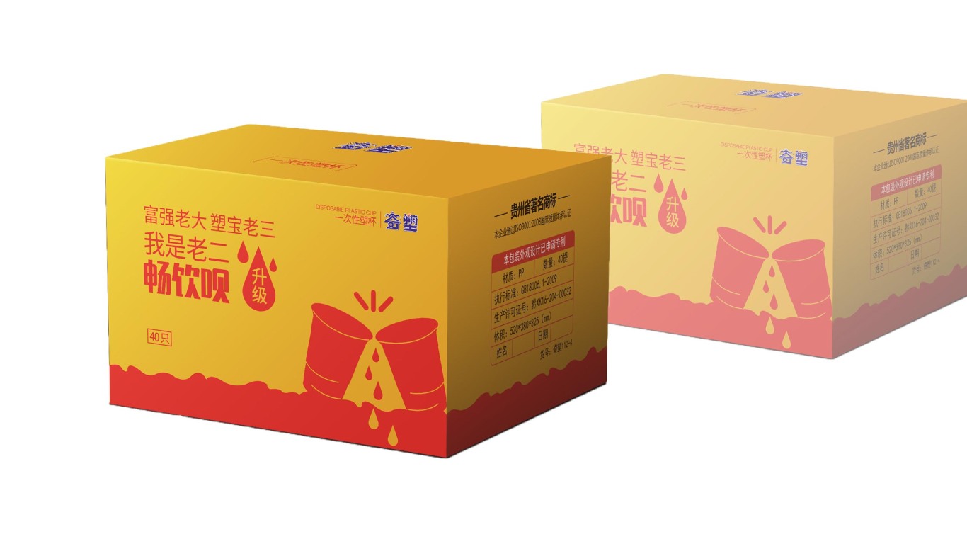 贵州富强包装有限公司包装设计中标图2