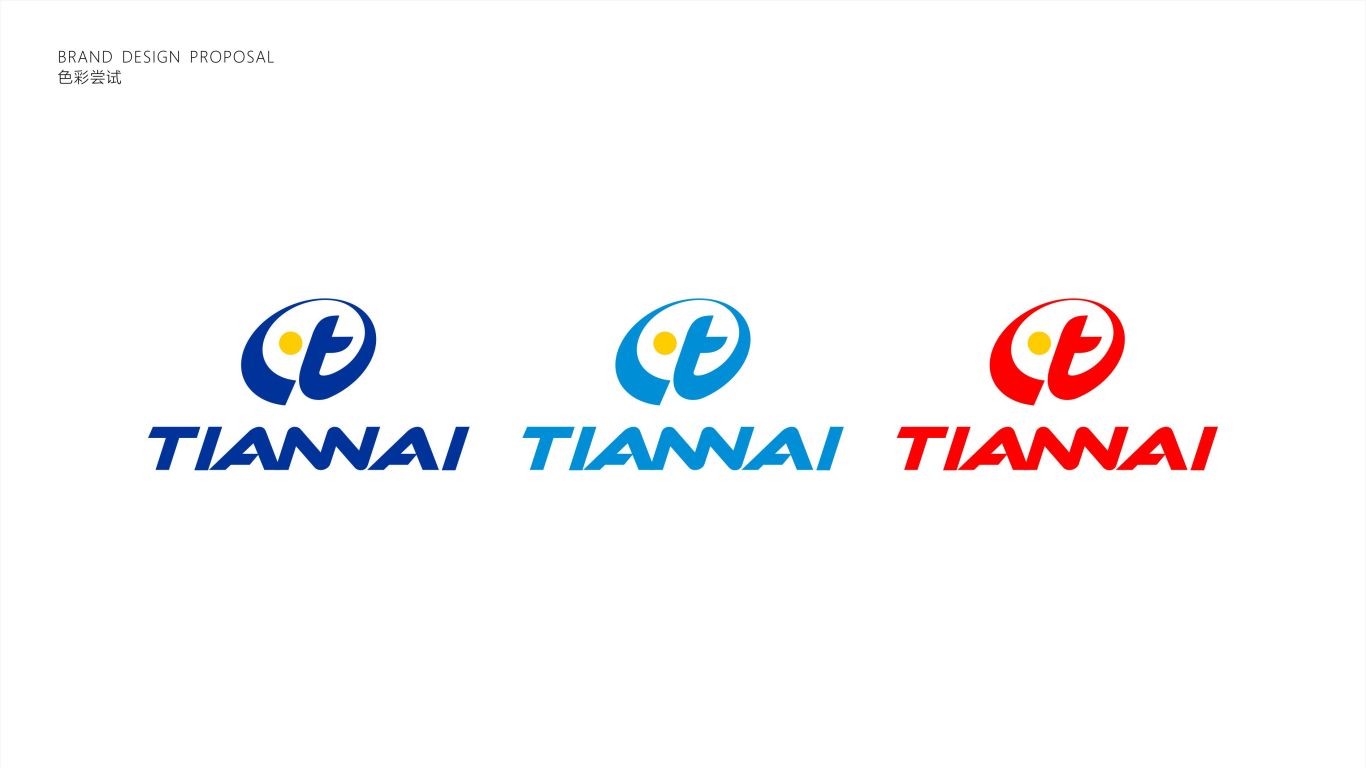 天耐公司logo设计中标图3